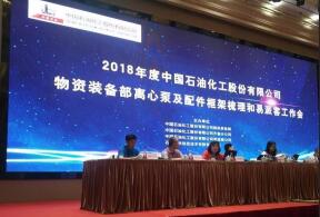 华体网页版登录入口-华体(中国)签约中石化第二期采购协议