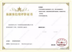 华体网页版登录入口-华体(中国)荣获中石化易派客企业法人信用认证AA等级