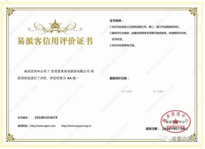 华体网页版登录入口-华体(中国)荣获中石化易派客企业法人信用认证AA等级