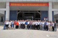 华体网页版登录入口-华体(中国)举行白坭新厂区正式投产揭牌仪式