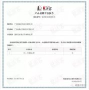 华体网页版登录入口-华体(中国)OH1、OH2型离心泵荣获中石化易派客产品质量评价A级认