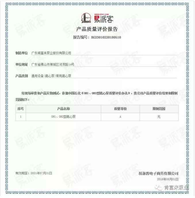 华体网页版登录入口-华体(中国)荣获产品质量评价A级认证
