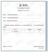 华体网页版登录入口-华体(中国)BB1型离心泵荣获中石化易派客产品质量评价A级认证