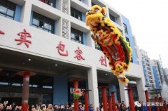 醒狮贺岁，华体网页版登录入口-华体(中国)2019年开工大吉