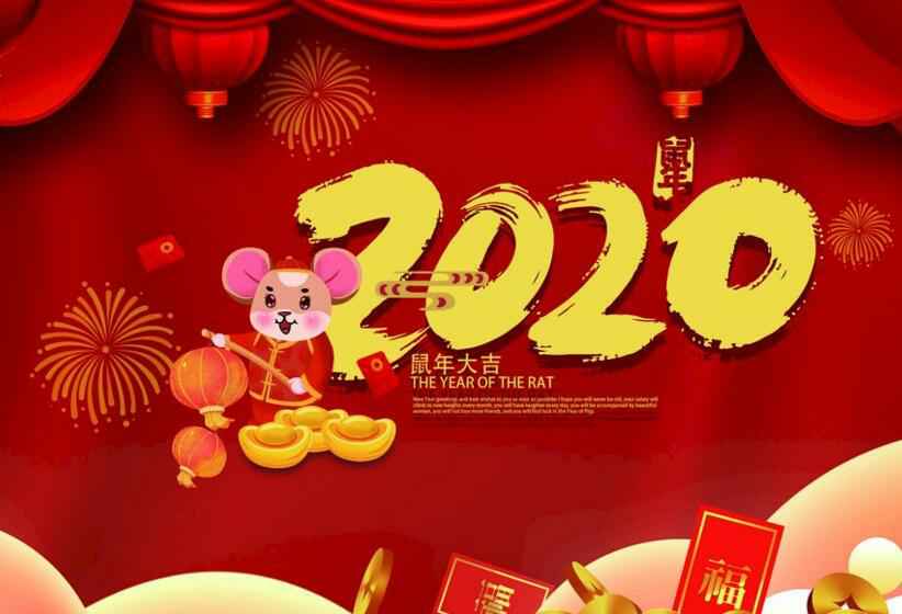华体网页版登录入口-华体(中国)2020年春节放假通知