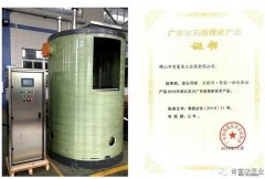 华体网页版登录入口-华体(中国)工业泵公司“互联网+”结硕果