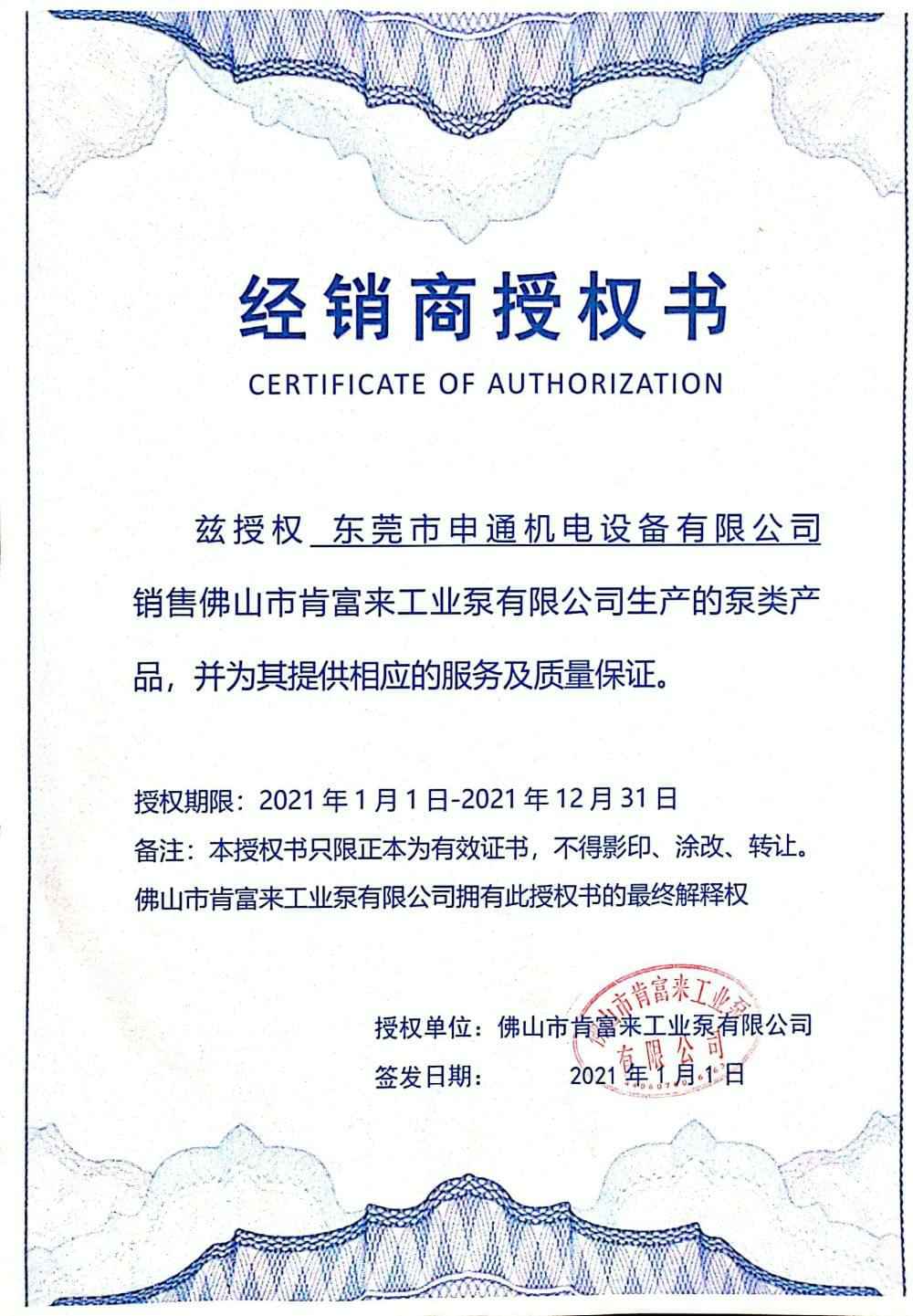 华体网页版登录入口-华体(中国)授权书