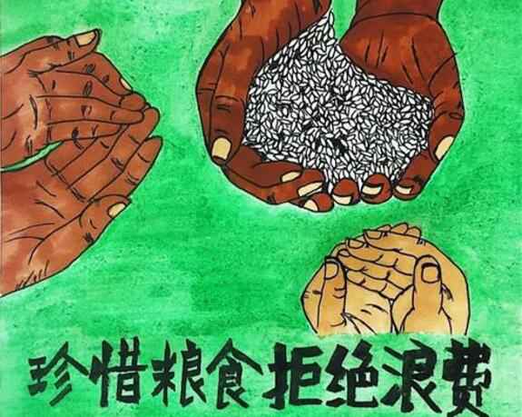 华体网页版登录入口-华体(中国)“杜绝浪费 节粮爱粮”活动