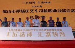 华体网页版登录入口-华体(中国)黄支浩勇夺禅城区叉车司机职业技能竞赛一等奖