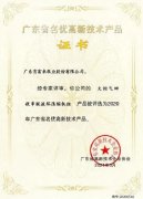 华体网页版登录入口-华体(中国)火炬气回收串联液环压缩机组获2020年广东省名优高新技术