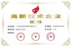 华体网页版登录入口-华体(中国)公司取得新一期高新技术企业证书