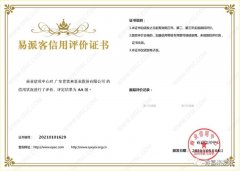 华体网页版登录入口-华体(中国)再次获得中石化企业法人信用认证AA等级