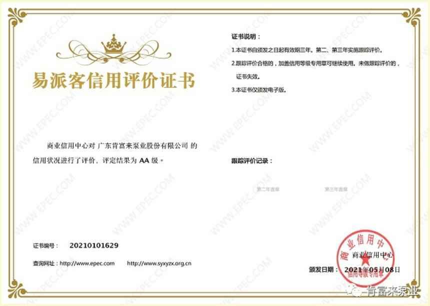华体网页版登录入口-华体(中国)再次获得中石化企业法人信用认证AA等级