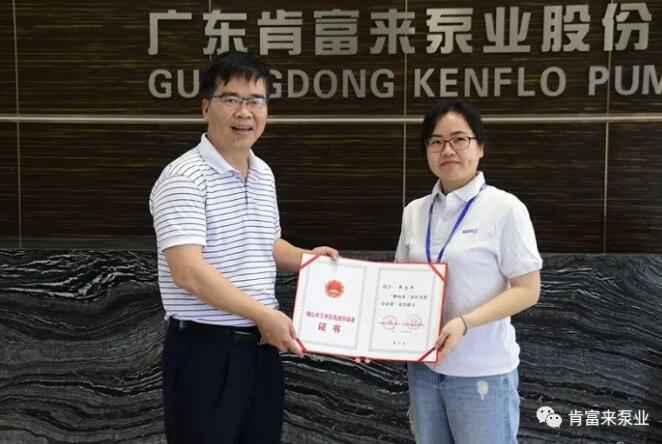 华体网页版登录入口-华体(中国)产品开发中心高级工程师申兰平(右)领取证书